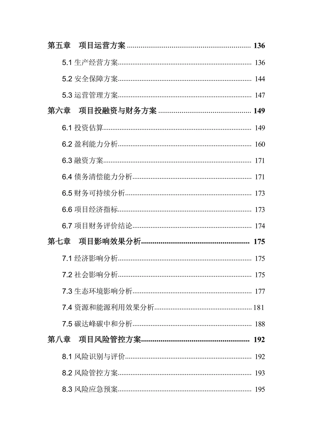 低空经济产业园建设项目可行性研究报告