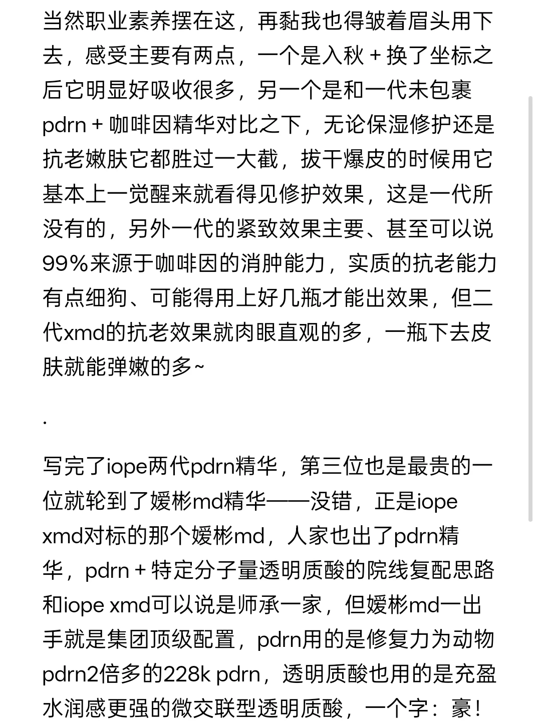 深剖三年，我明白了护肤品平价贵价差在哪
