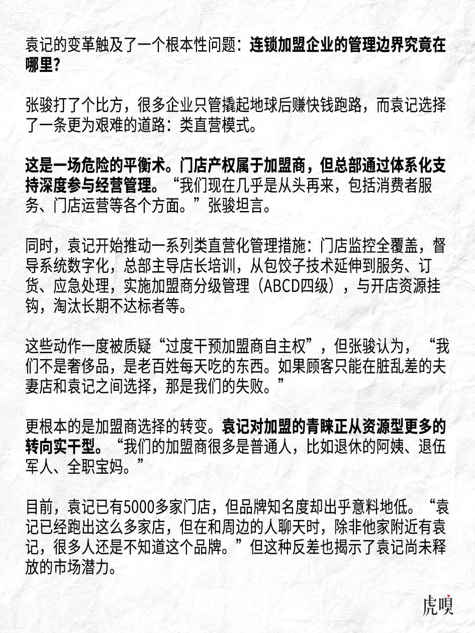 中国最大的饺子馆，醒过来了？