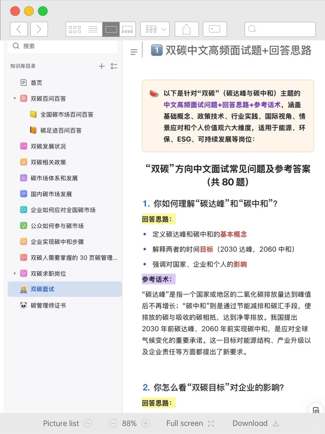 建议大家都去bilibili学ESG，很卷但很绝