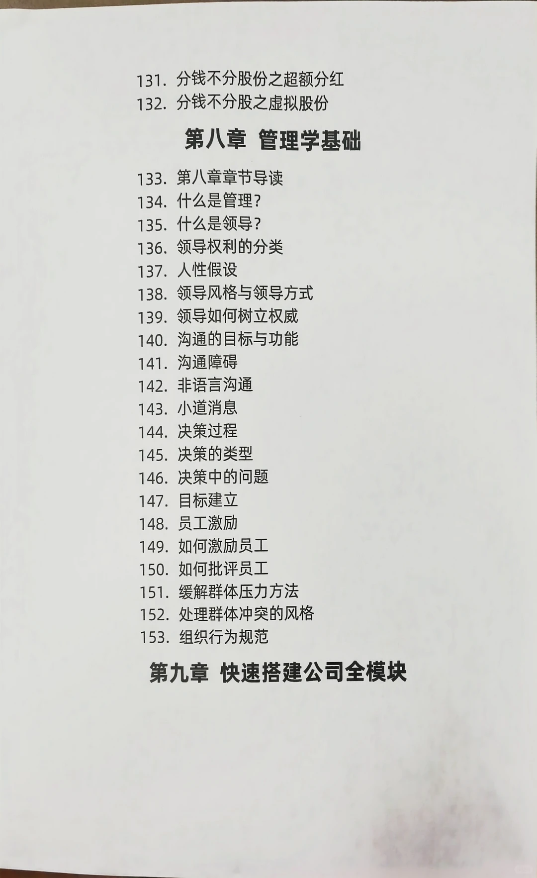 创业小白别划走！这门课把从0创业讲明白了