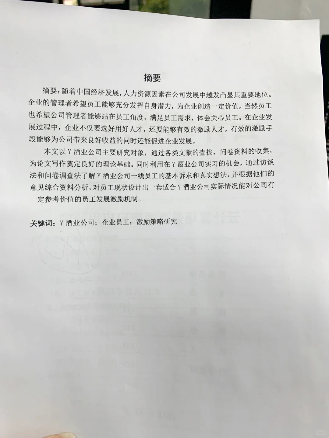 拜托?人力资源的宝子一定要刷到啊