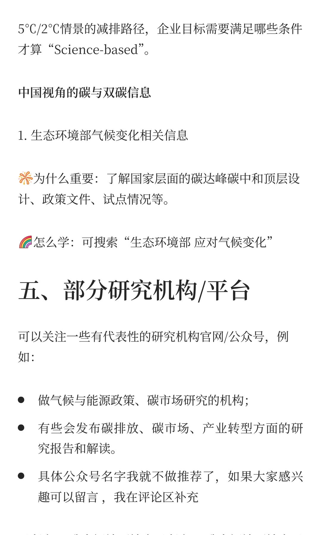 原来转行ESG这么简单啊！-理论篇