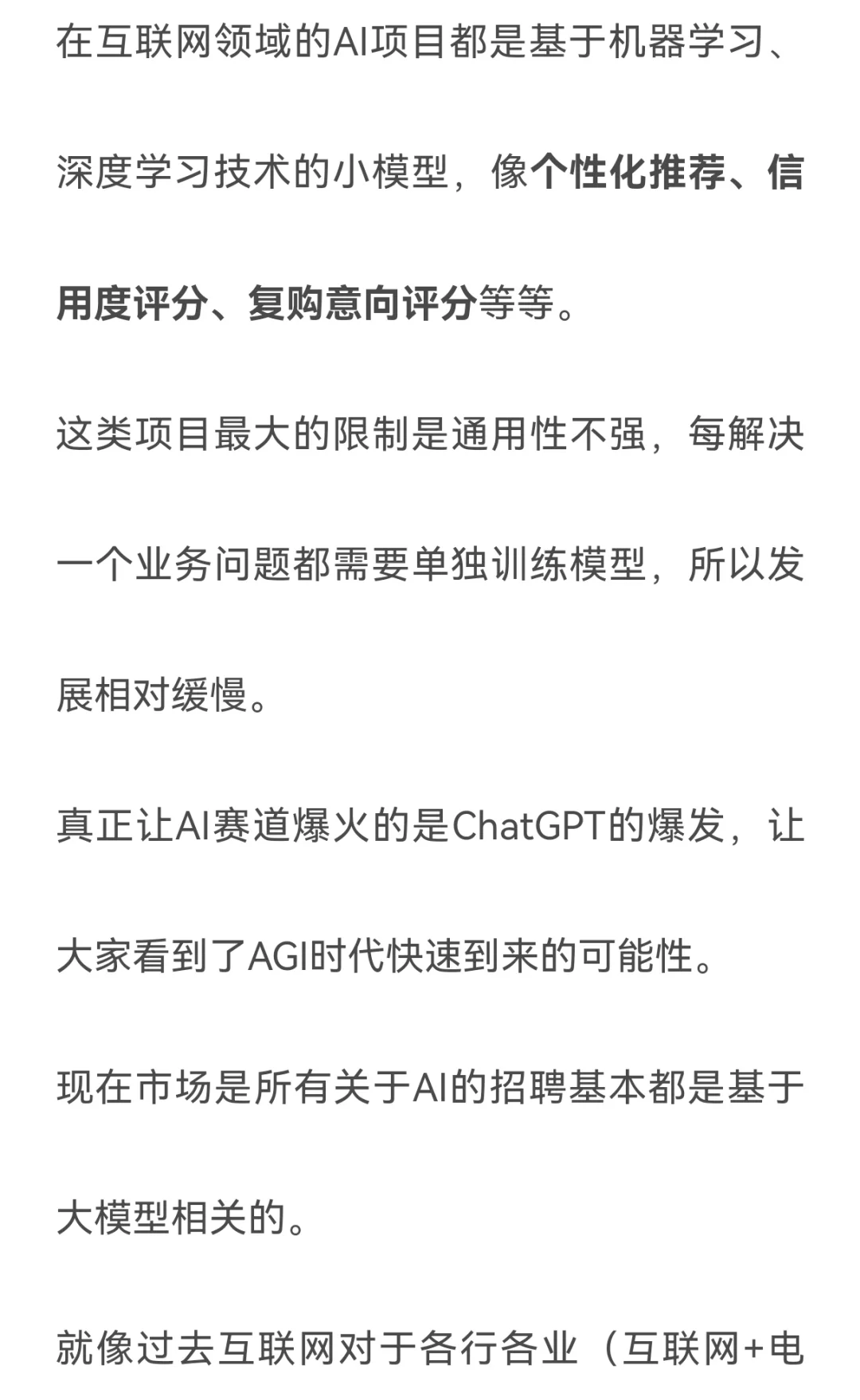 未来5年，这4个高增长赛道一定要留意