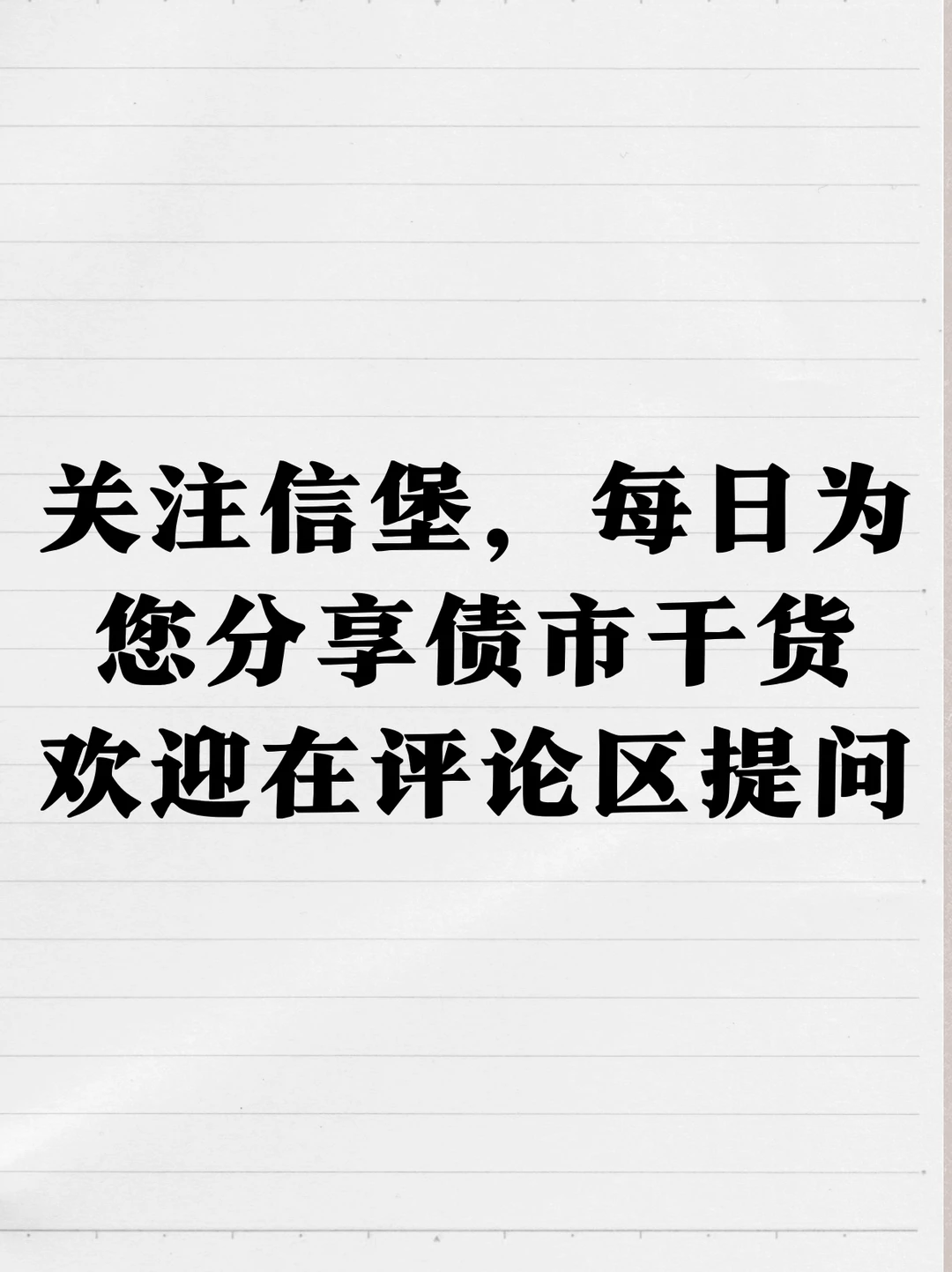 城投焦点，重庆完成整改！
