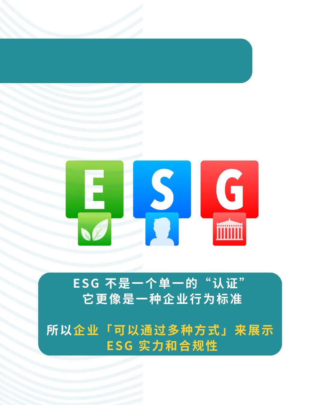 ??企业如何证明自己有做ESG？