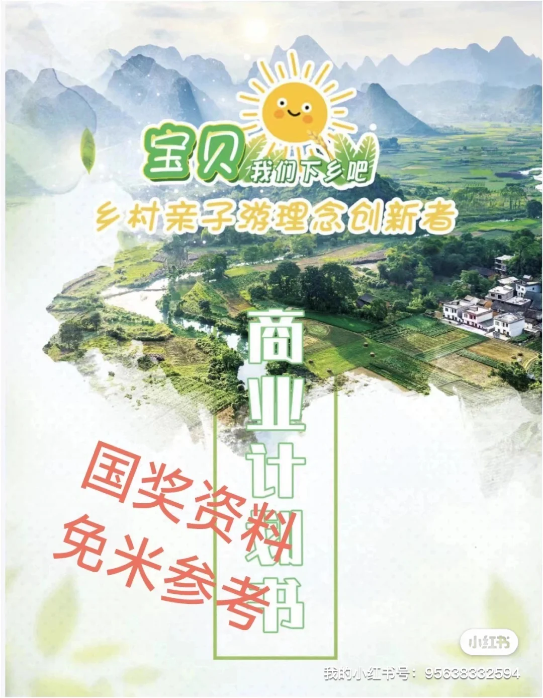 2025三创赛国金奖 优秀作品案例