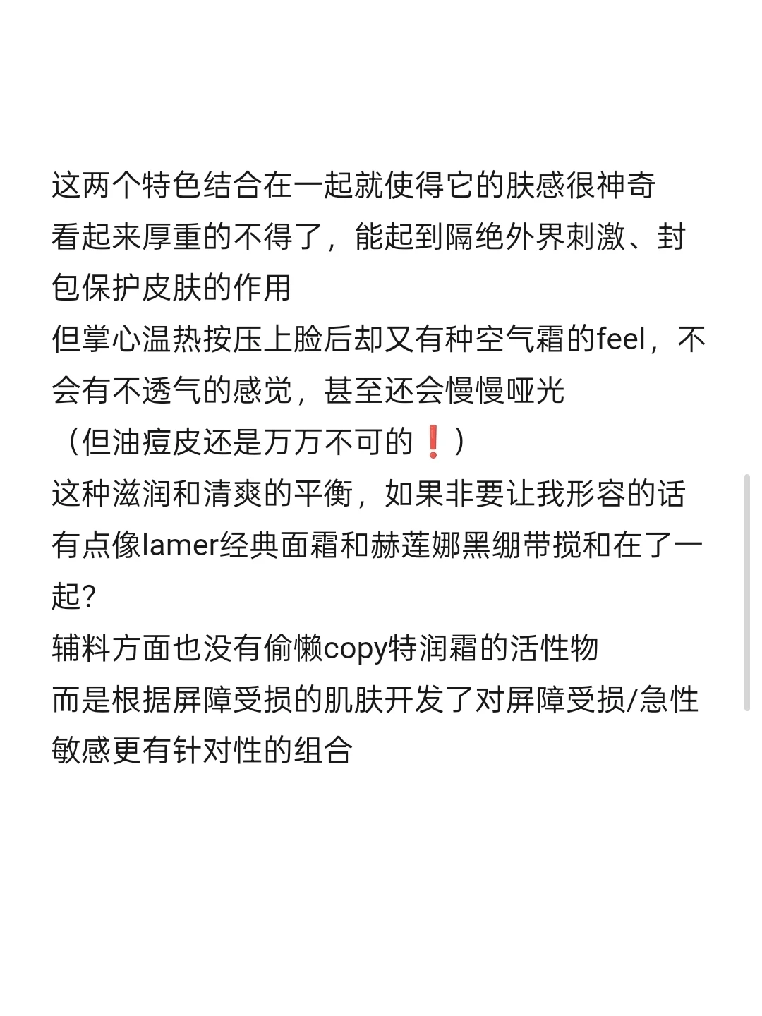 近五年秋冬面霜唯二真神