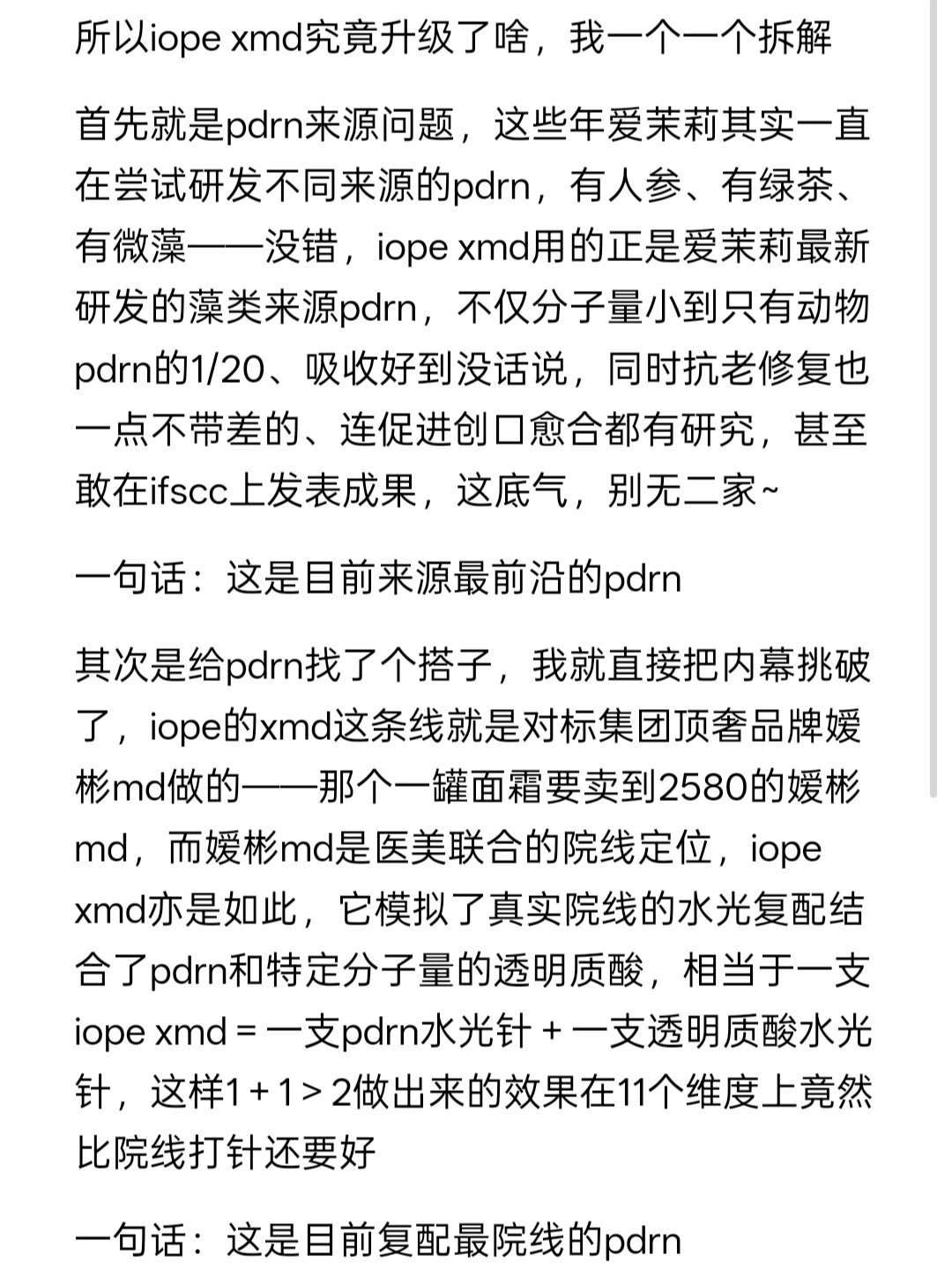 深剖三年，我明白了护肤品平价贵价差在哪