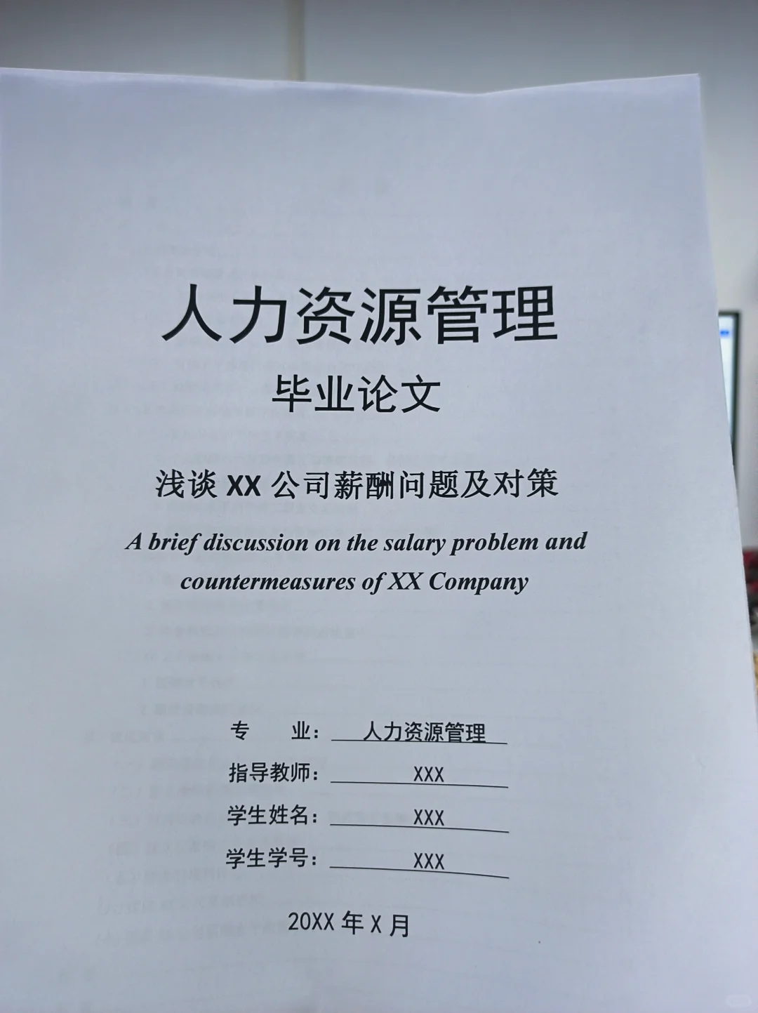 拜托?人力资源管理的宝子们一定要刷到啊
