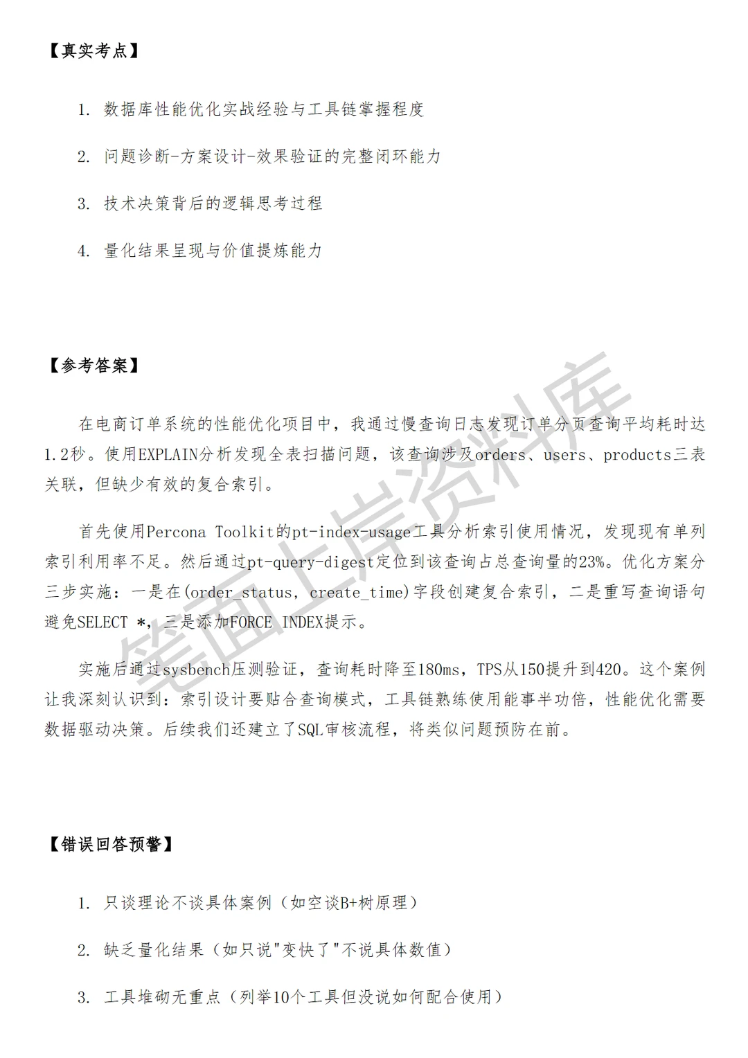 腾讯企业微信数据库研发工程师
