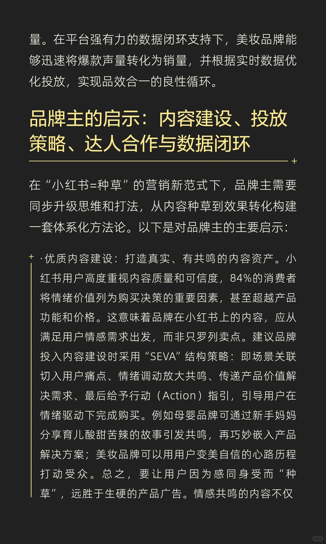 小红书WILL大会2023–2026主题演变趋势洞察