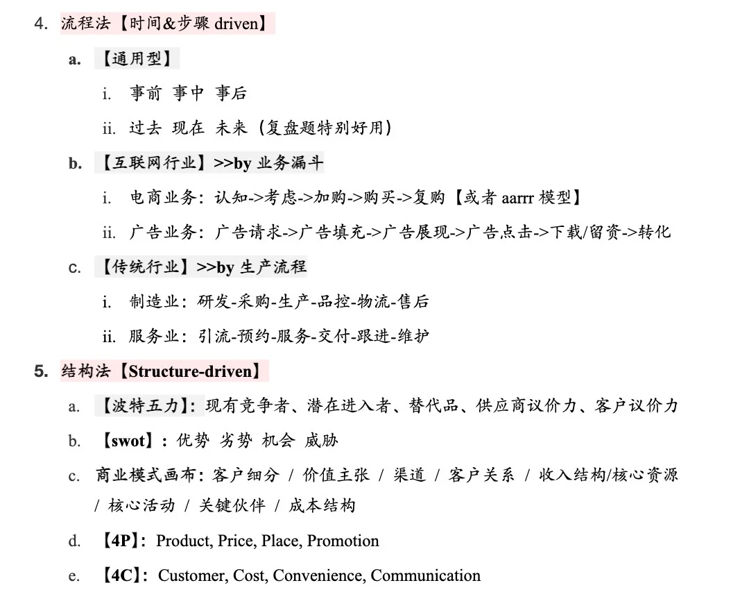面试开放性问题万能回答框架?全面总结