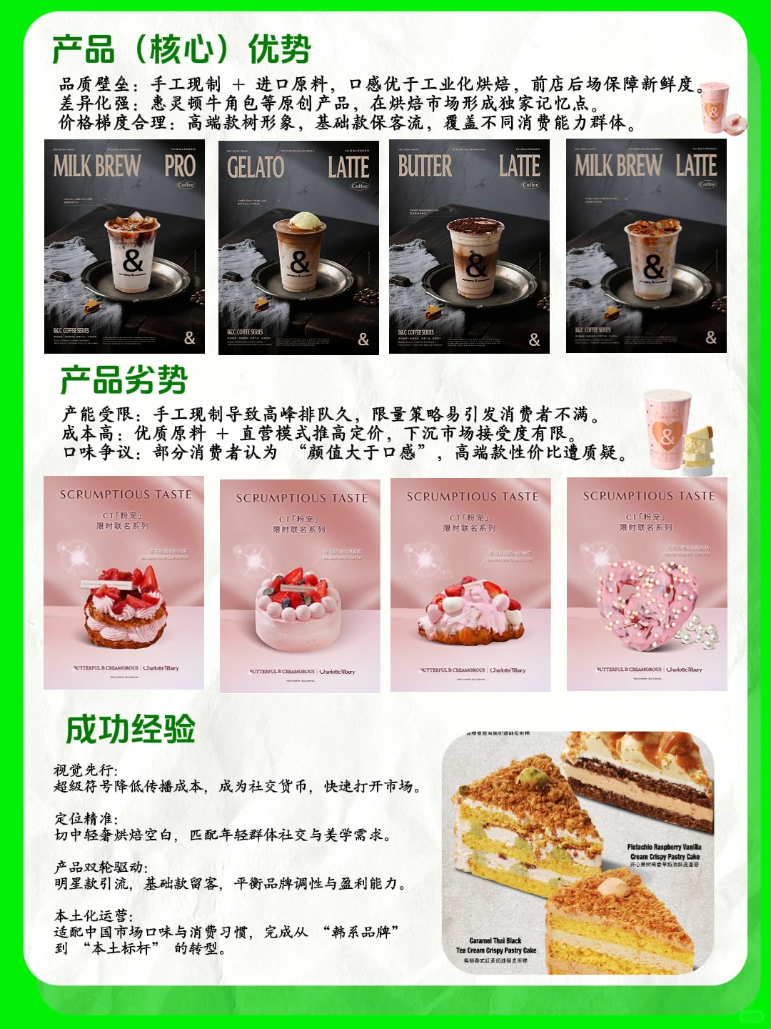 每天认识一个品牌‖黄油与面包