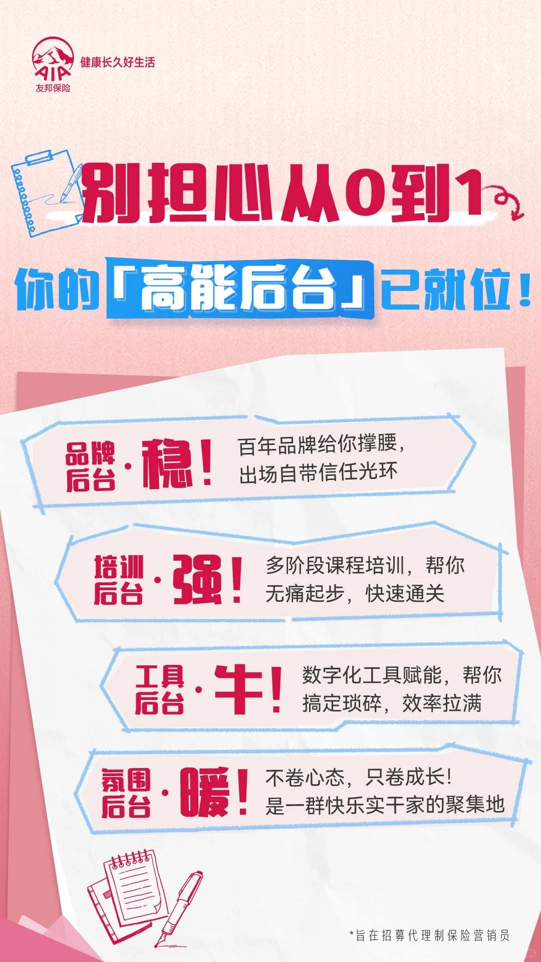 中金研判｜寿险行业将再入黄金发展期