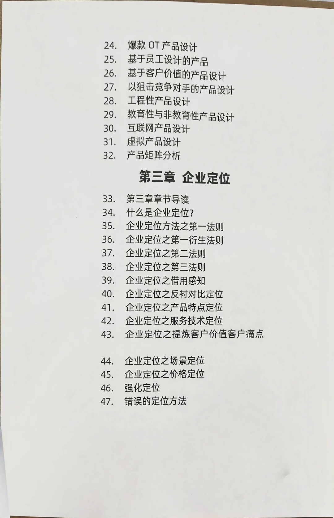 创业小白别划走！这门课把从0创业讲明白了