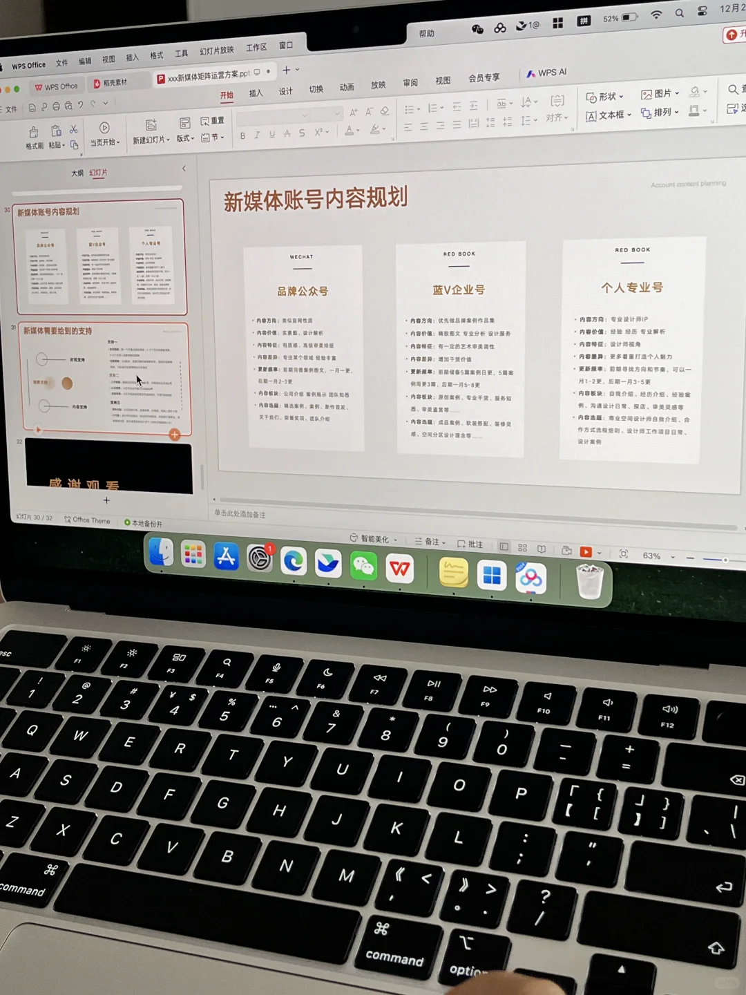 新媒体运营矩阵方案照着做！稳了?