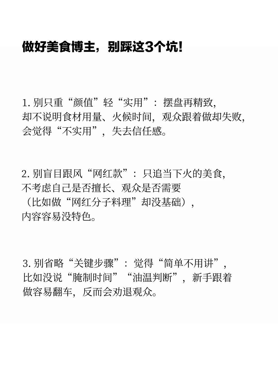 会做饭的人请疯狂去做美食赛道❗️❗️赚翻