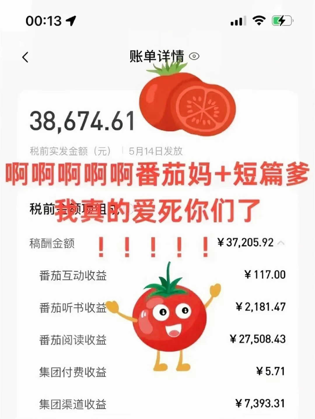 果然还是邪修写小说简单啊...