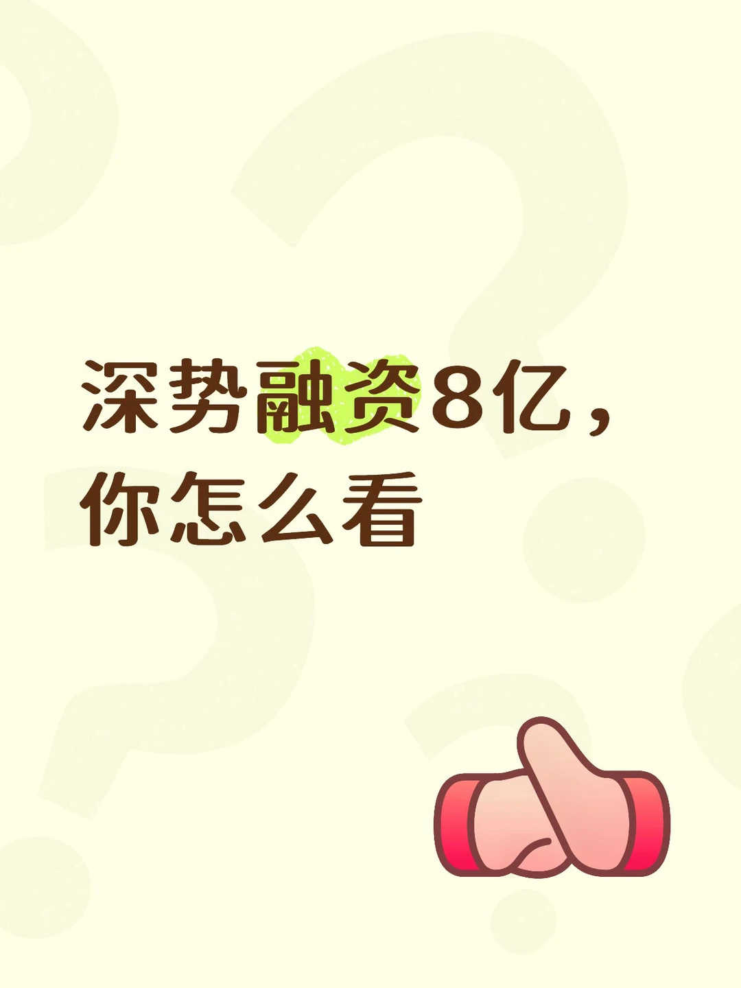 深势科技融资8亿，你怎么看这事？
