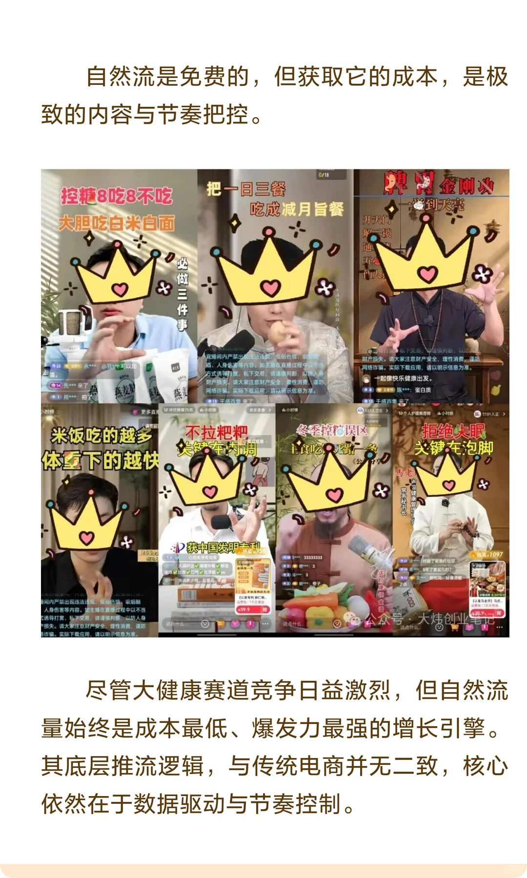 这个赛道太香了，内容赛道?