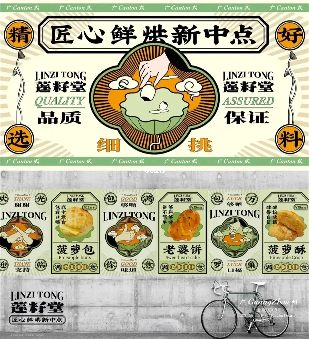 一个甜品包装，救活一家店