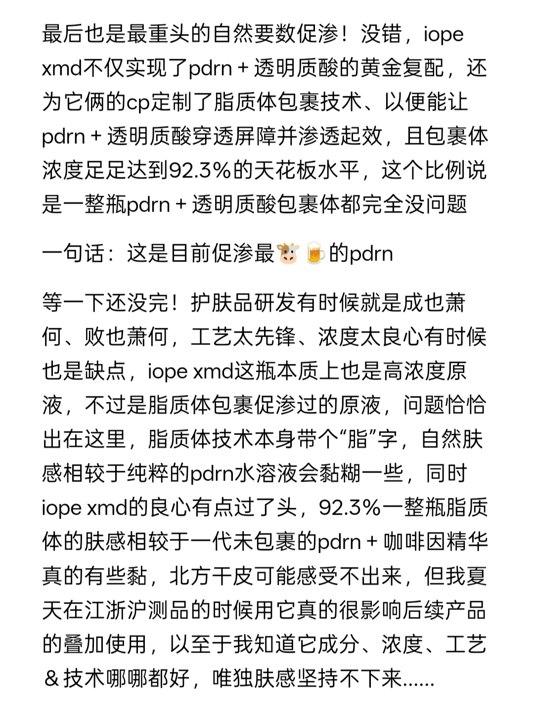 深剖三年，我明白了护肤品平价贵价差在哪