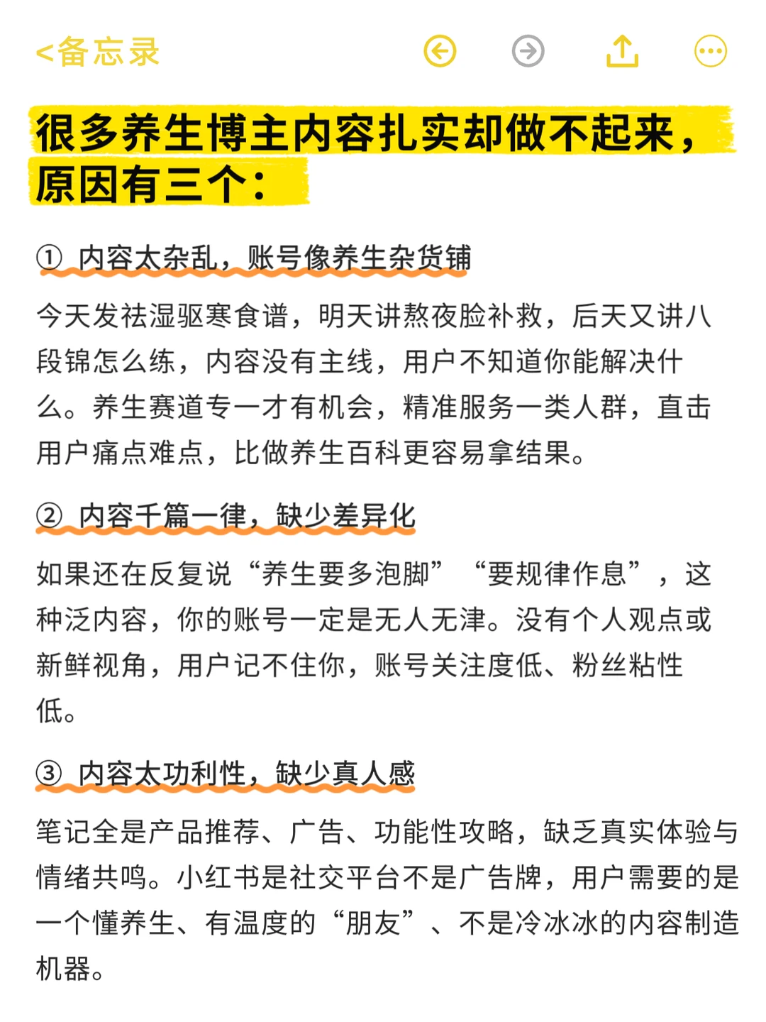 2026年养生赛道要做“双赛道”起号快！?