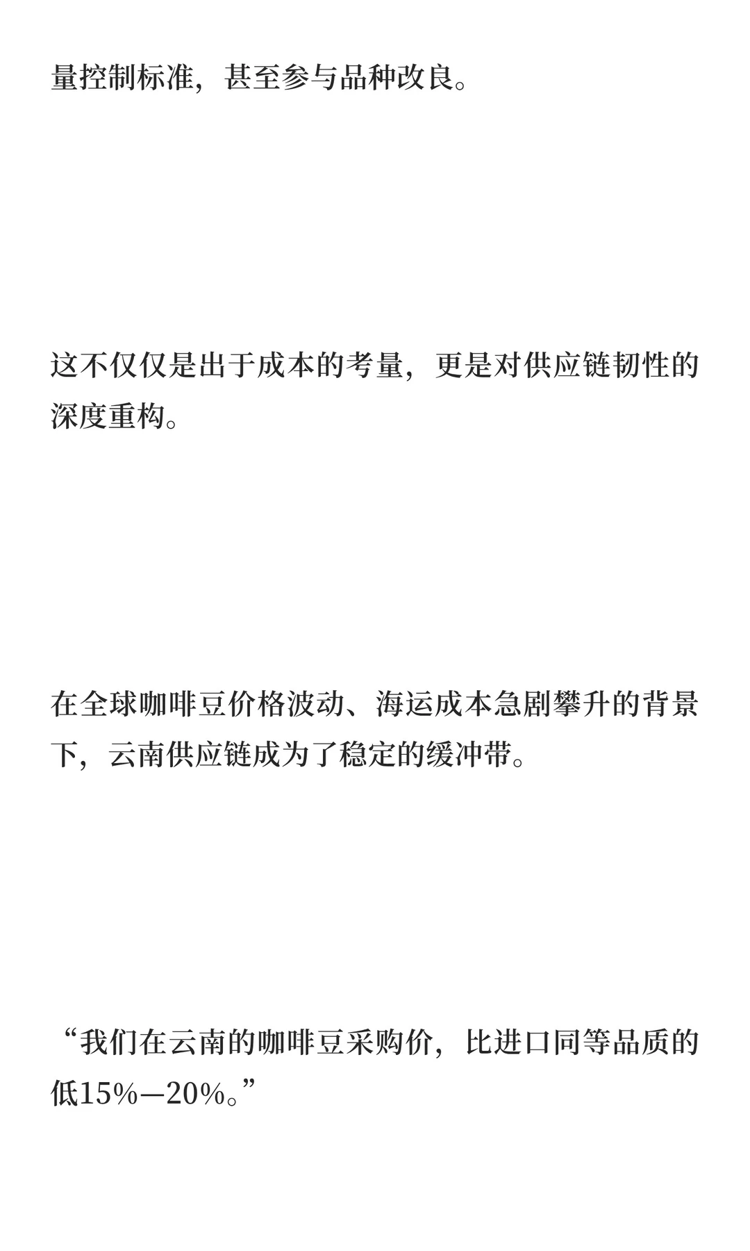 从财务丑闻到万店之王：瑞幸如何完成一场“