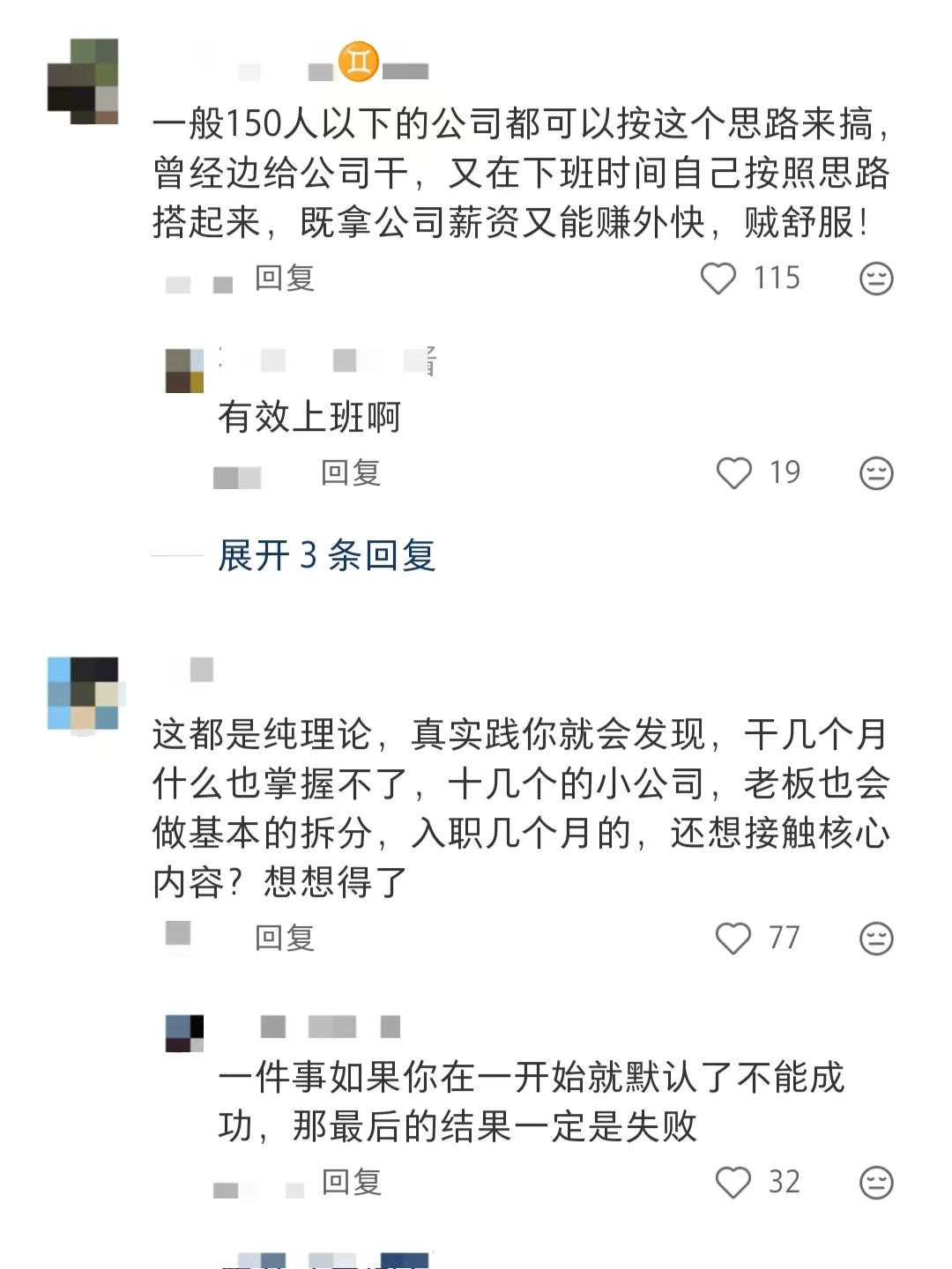 分享网友冷门搞钱的秘诀！