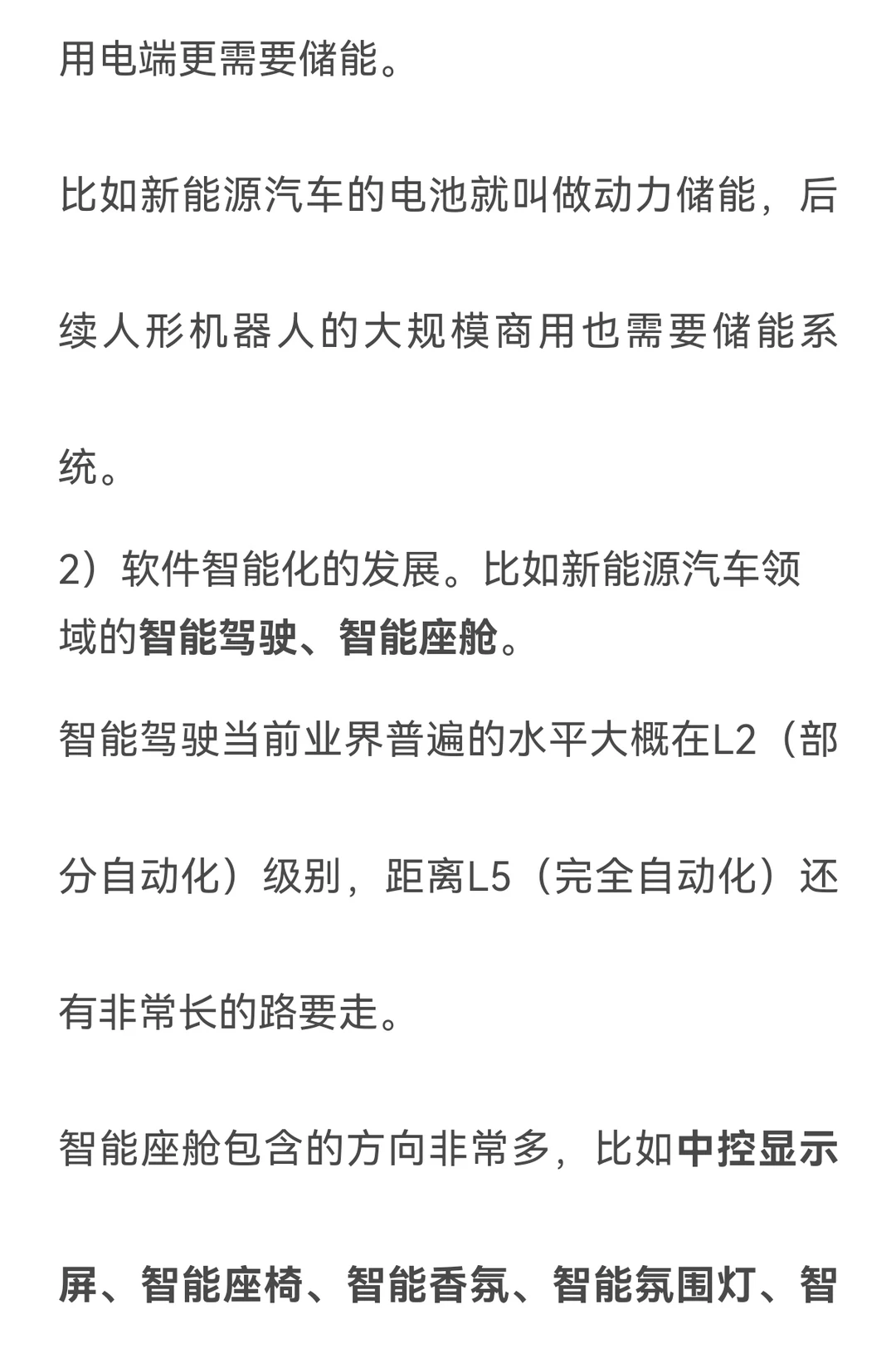 未来5年，这4个高增长赛道一定要留意
