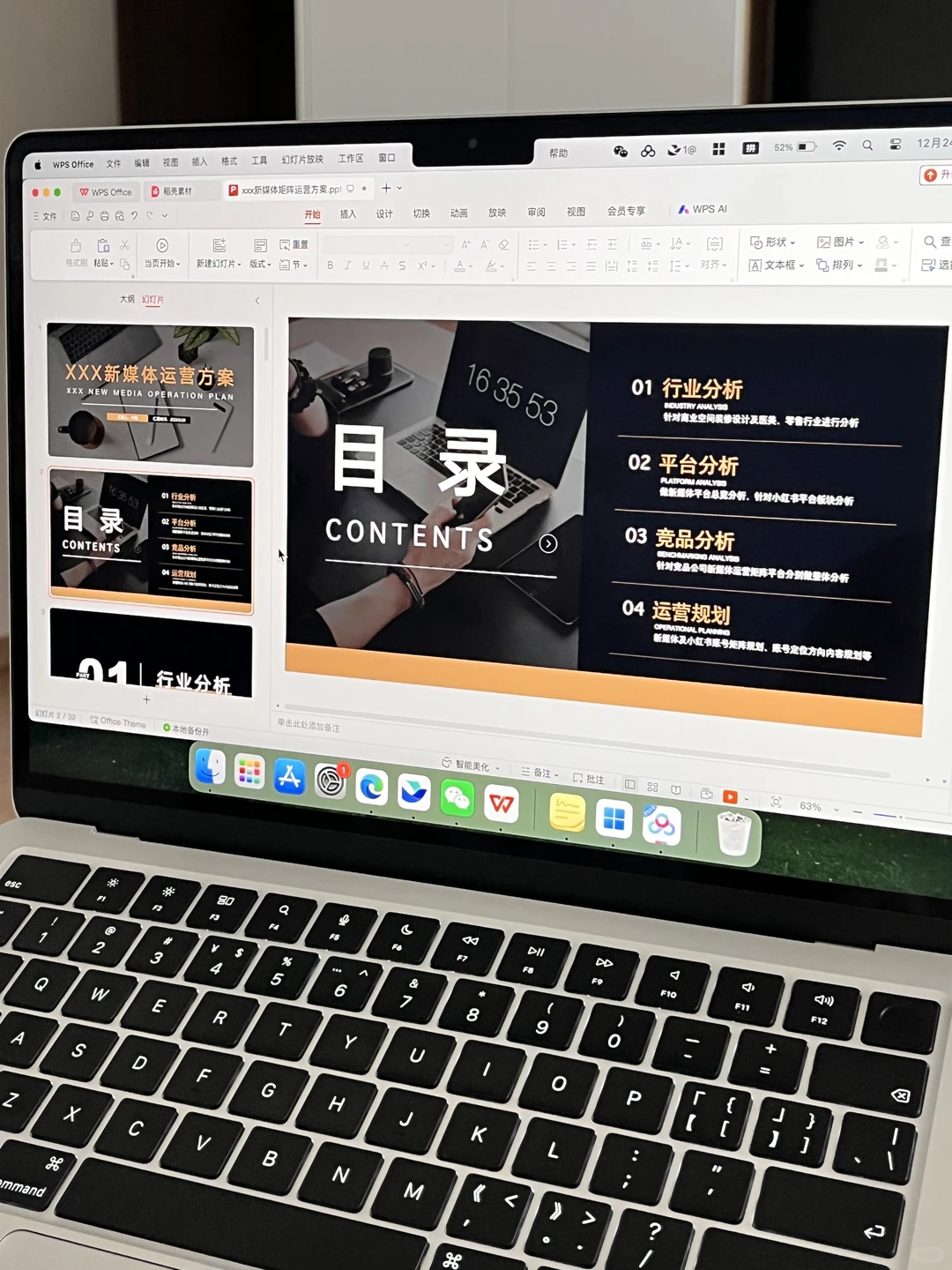 新媒体运营矩阵方案照着做！稳了?