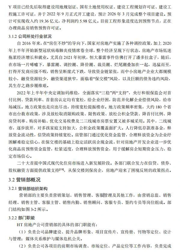 6小时写完论文初稿我人麻了