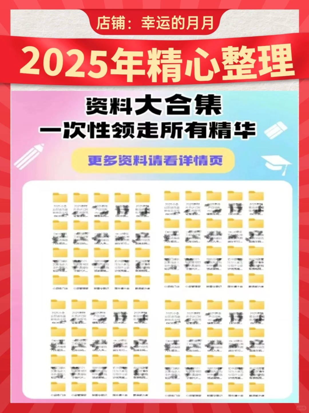 连锁模式复制思维导图知识地图