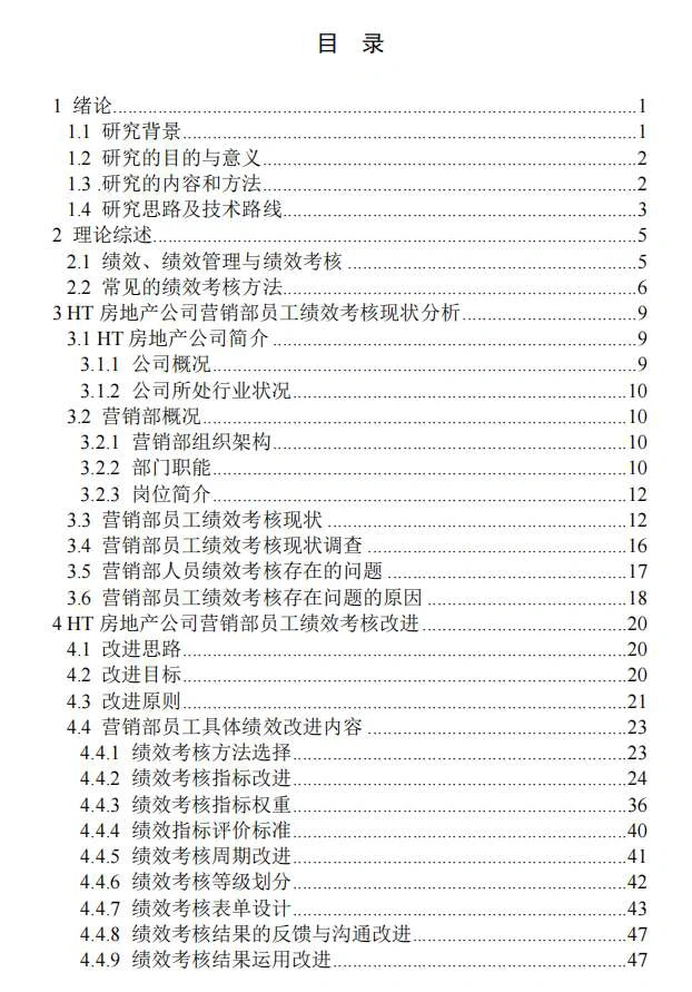 6小时写完论文初稿我人麻了