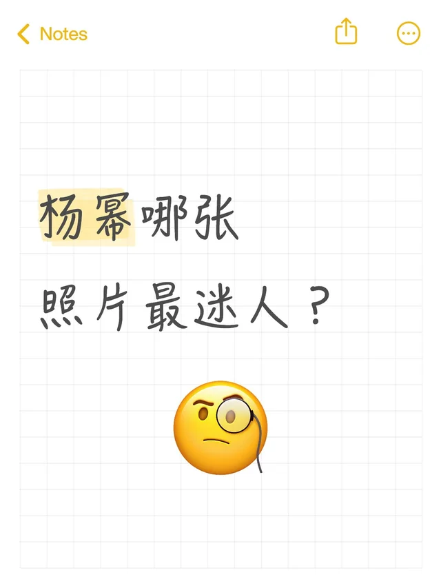 杨幂万能的小红书性张力十足明星封神的瞬间三生三世十里桃花女明星美照气质女明星娱乐