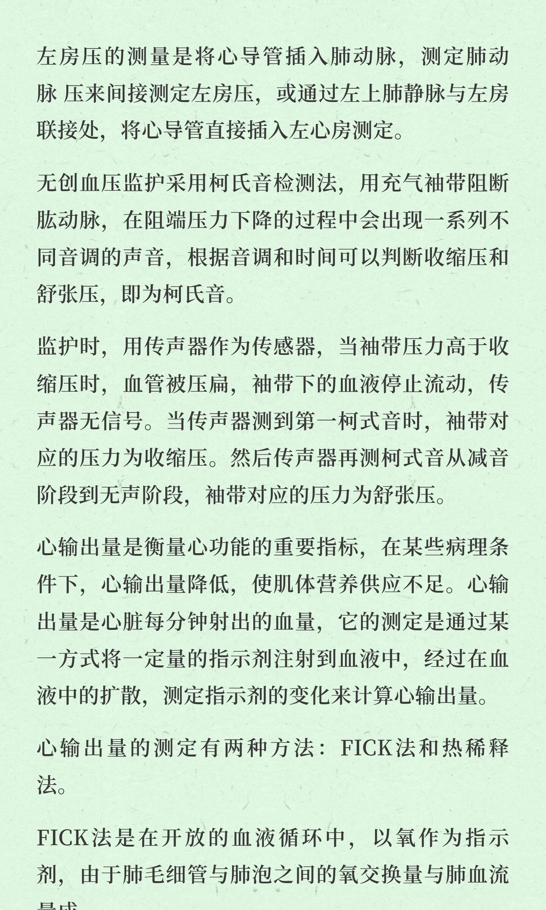 监护器行业市场分析与发展前景预测报告