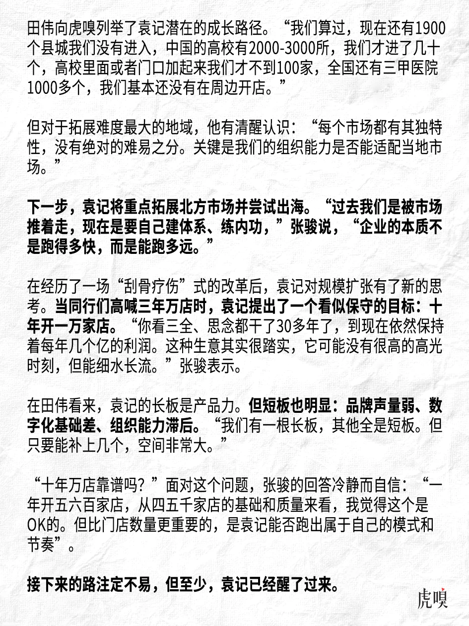 中国最大的饺子馆，醒过来了？