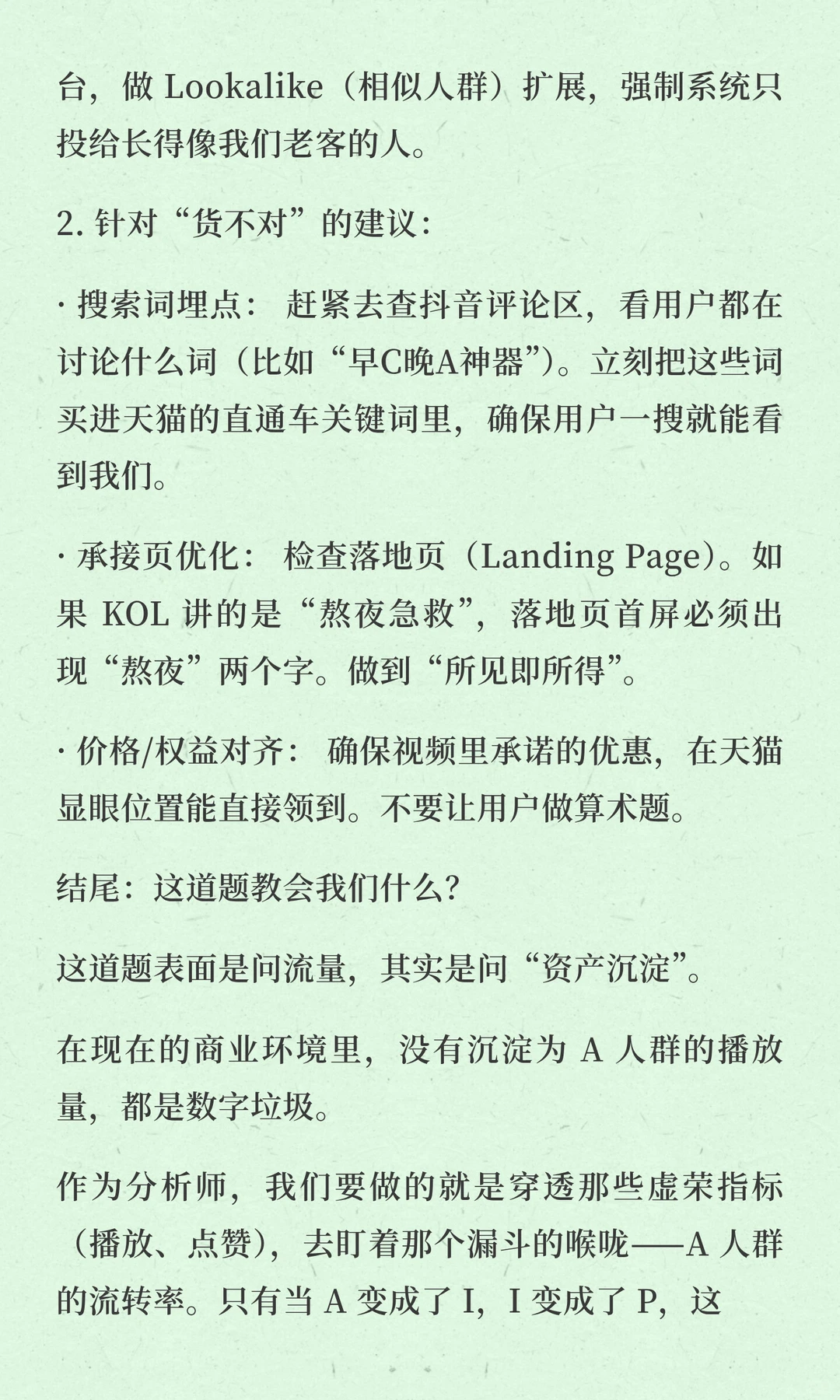 珀莱雅抖音爆火天猫却没量？深扒“无效种草