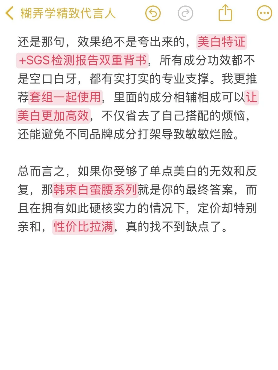 对不起，美白的行业内幕我今天一定要说了！