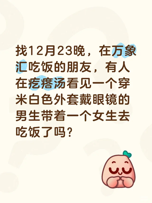 求证！？