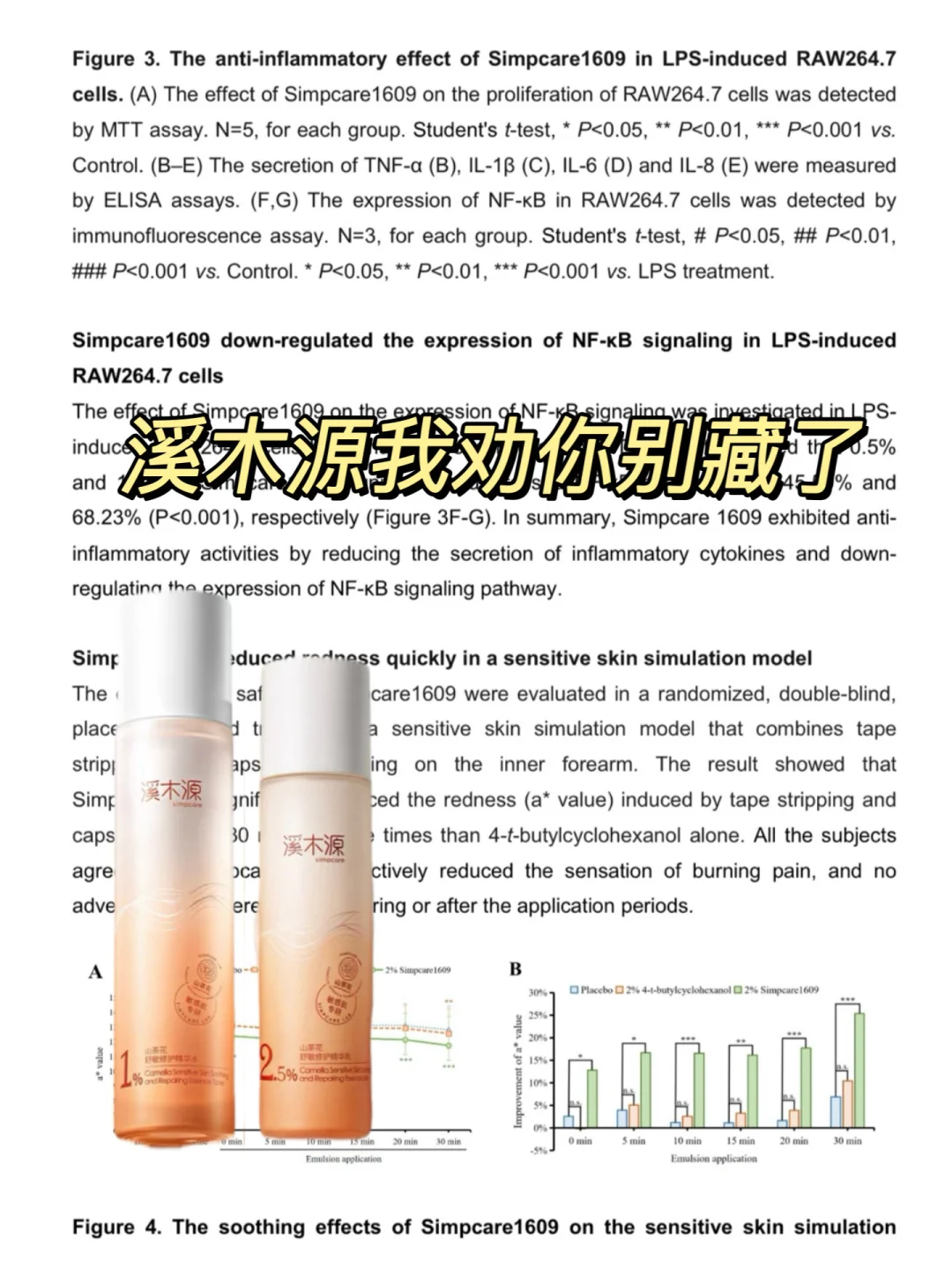 吃了个瓜…今年国货市场都这样了吗？