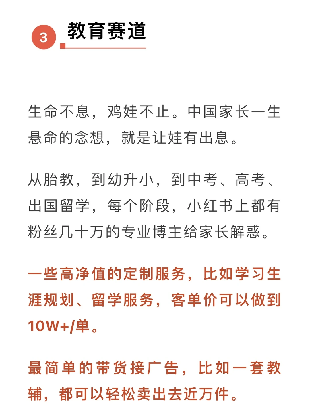 选中这些赛道，小红书上有大钱！???
