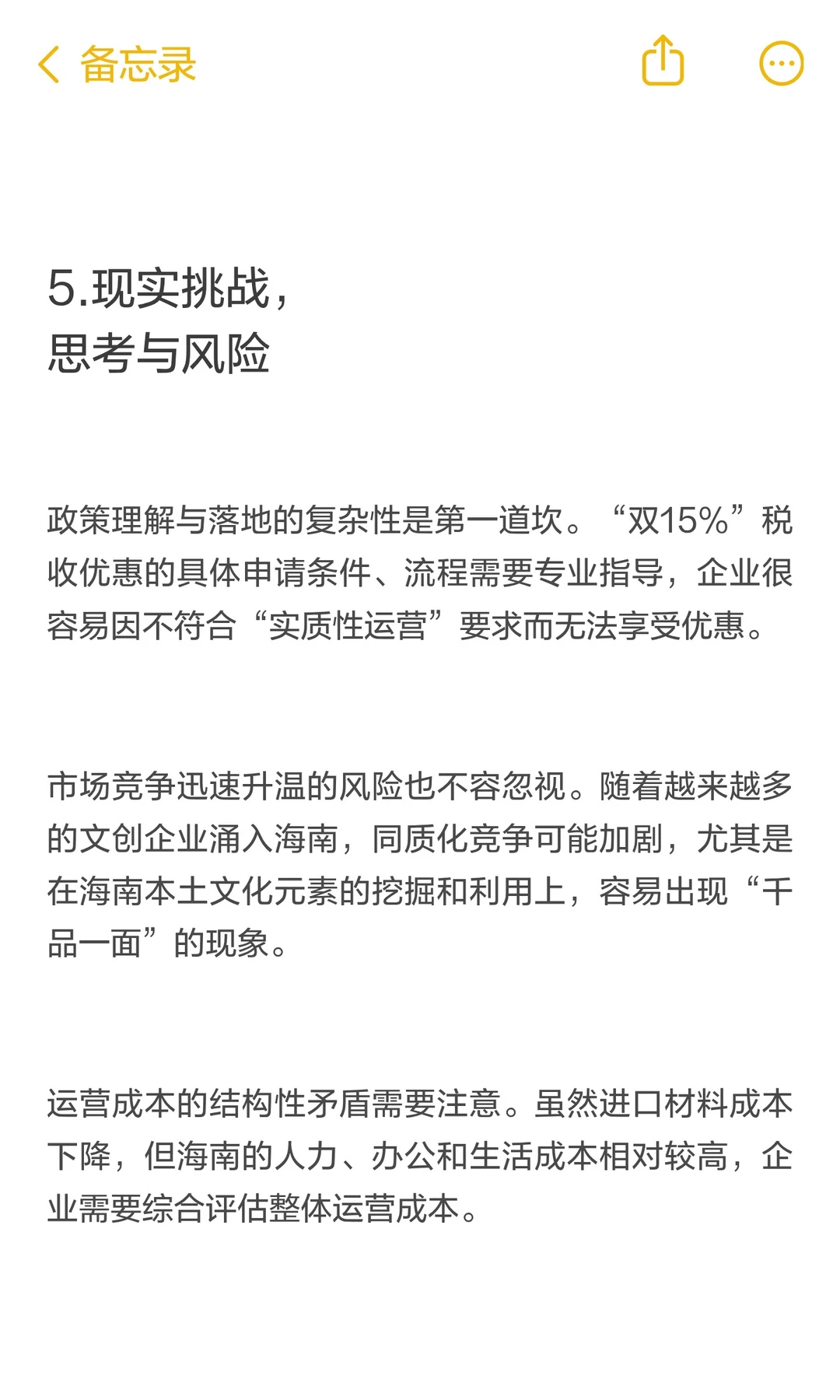 海南封关：文创产业的国际化，与千亿新市场