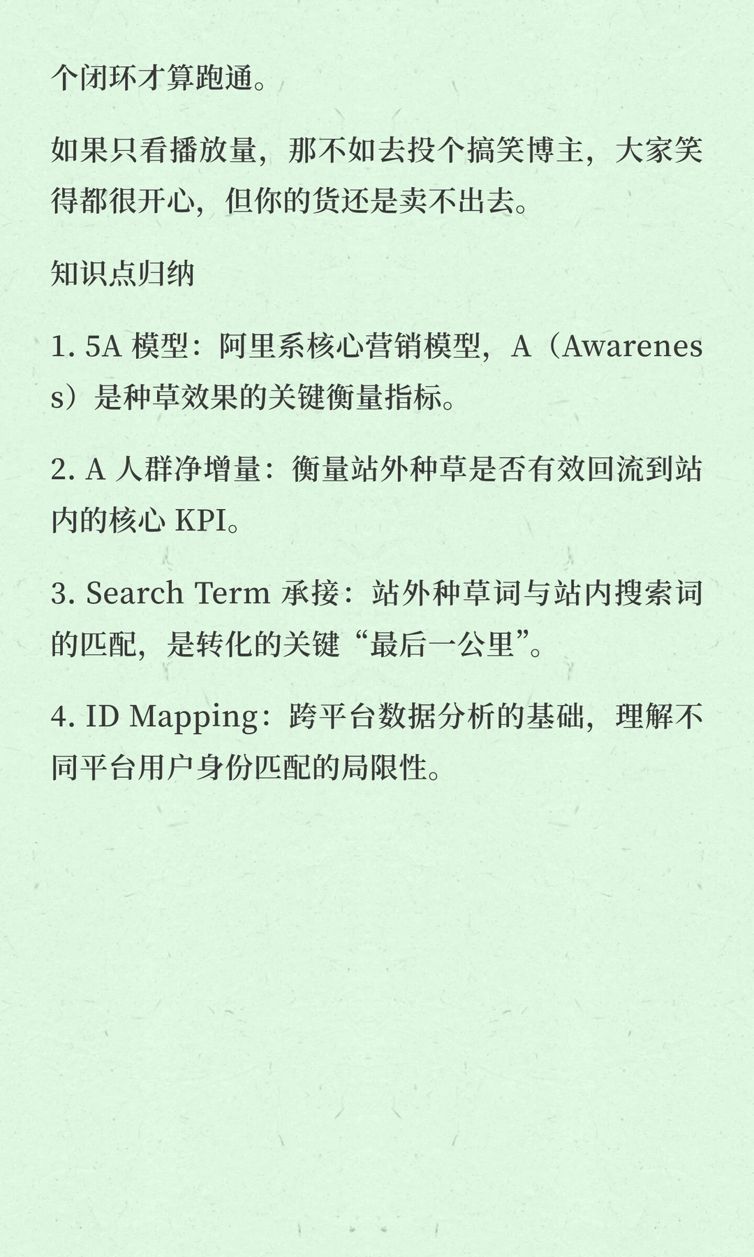 珀莱雅抖音爆火天猫却没量？深扒“无效种草