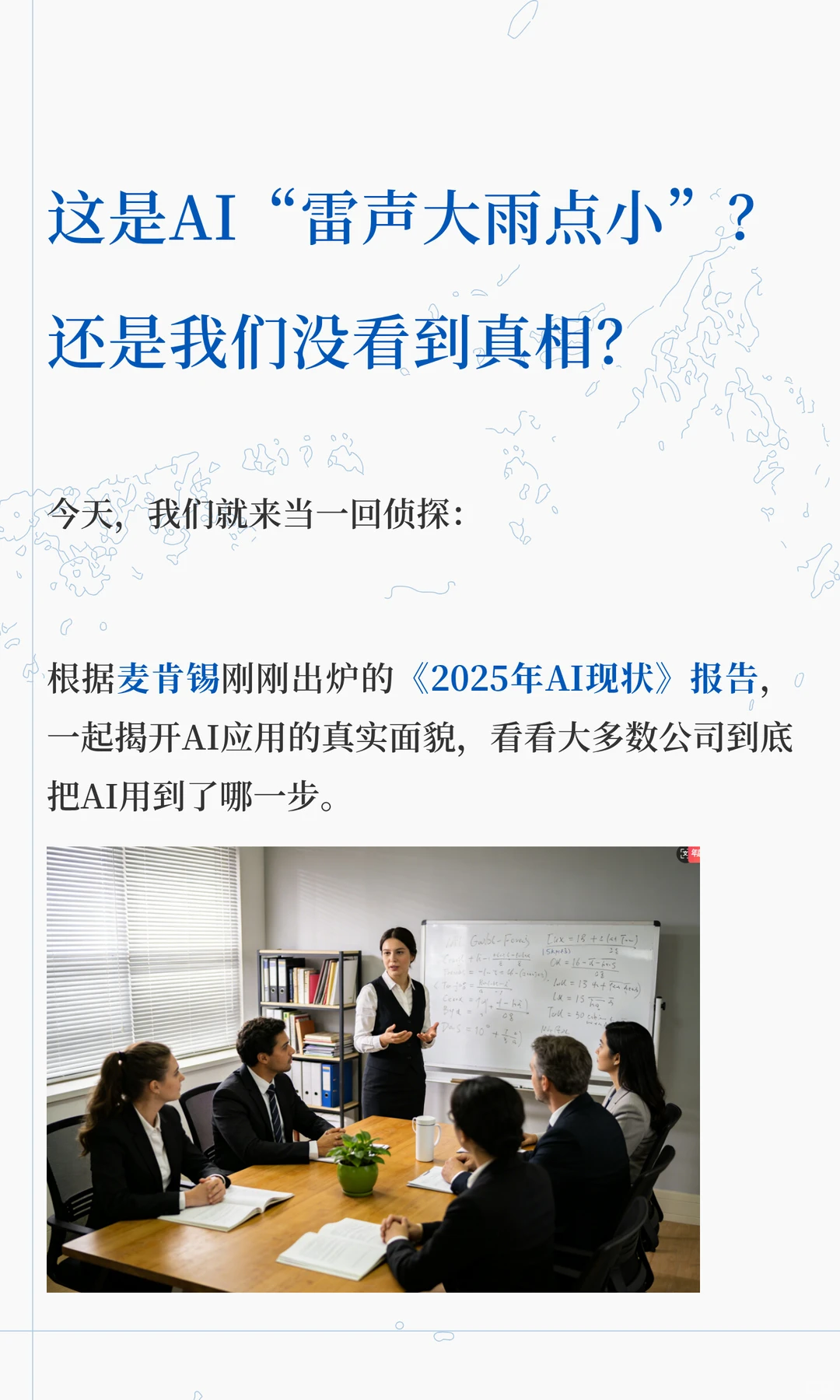 AI大爆发还是“雷声大雨点小”？解密2025