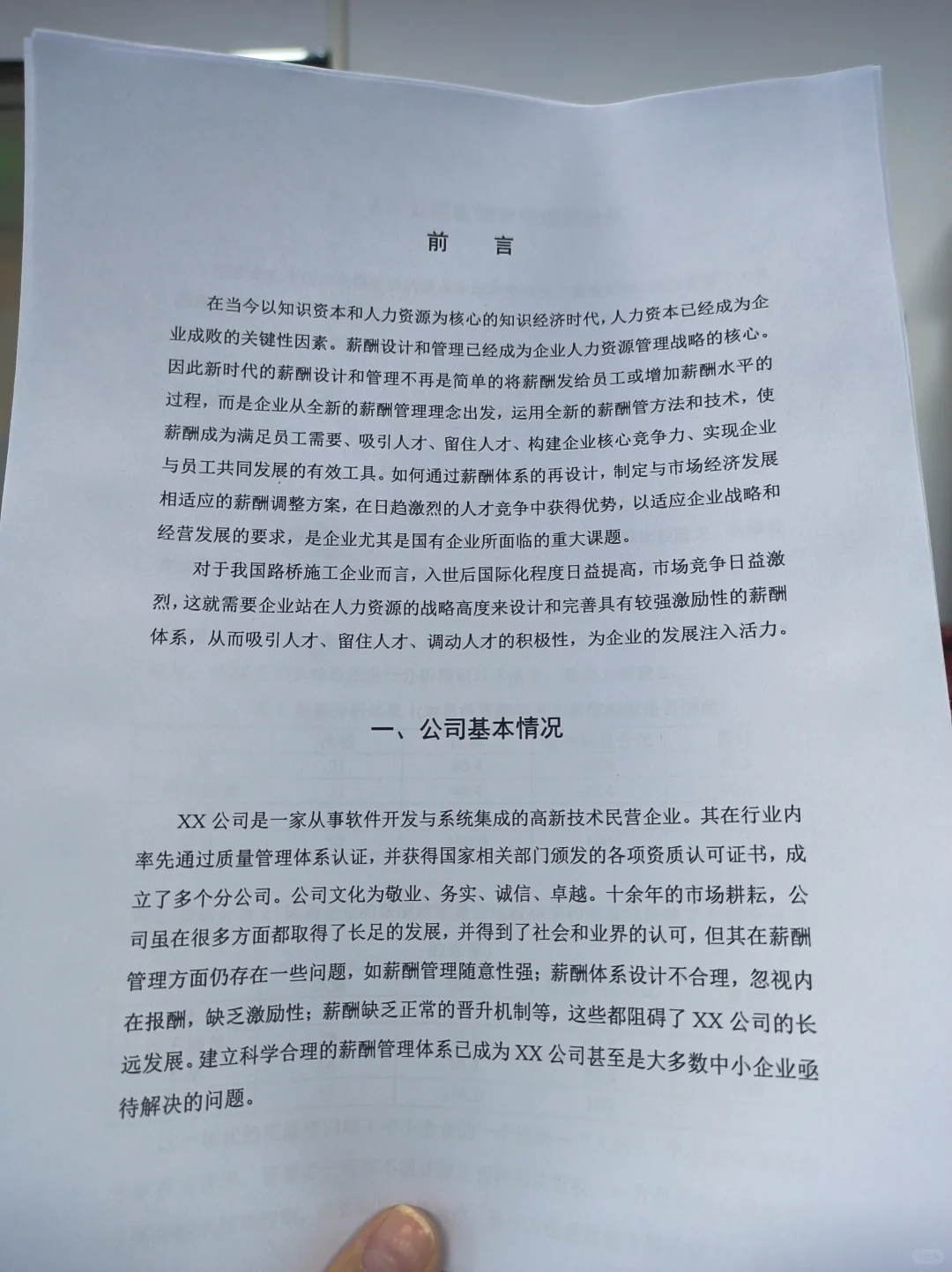 拜托?人力资源管理的宝子们一定要刷到啊