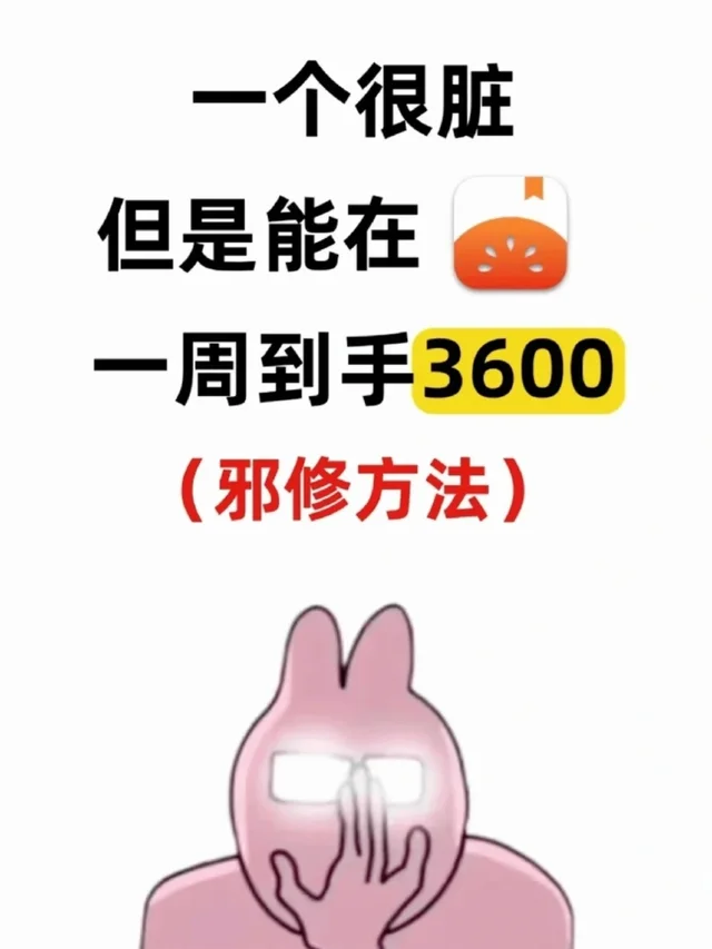 果然还是邪修写小说简单啊...