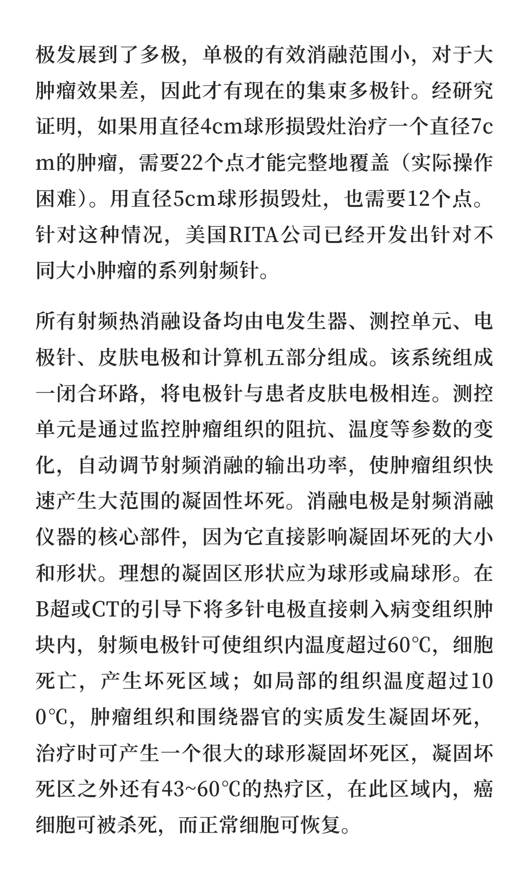 消融仪行业市场研究与发展前景预测报告