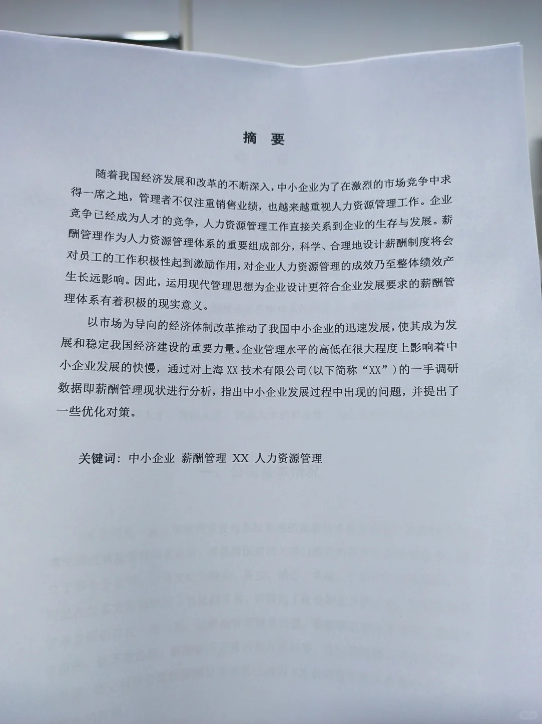 拜托?人力资源管理的宝子们一定要刷到啊